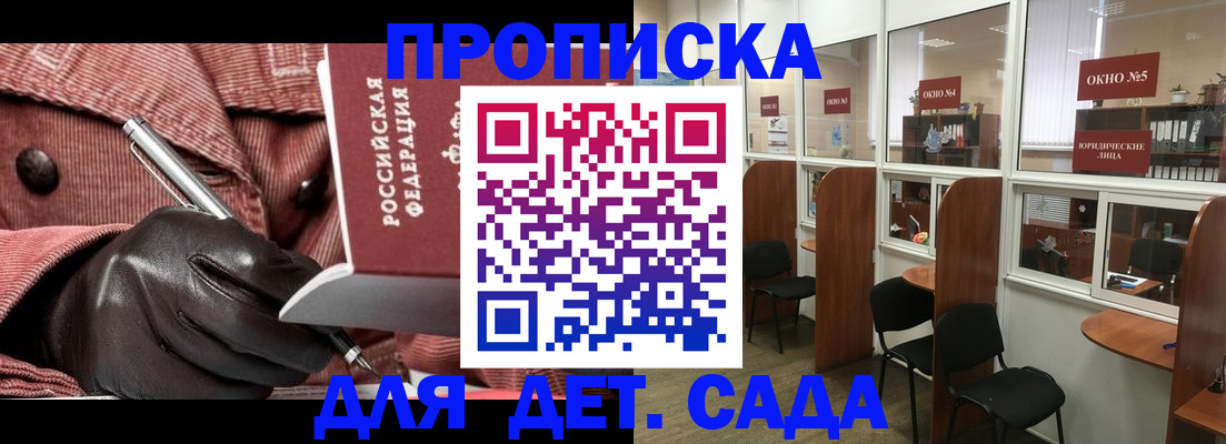 прописка для военкомата в Тавде