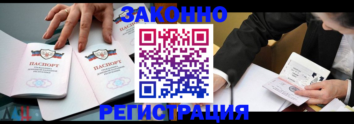 прописка иностранных граждан в Тавде