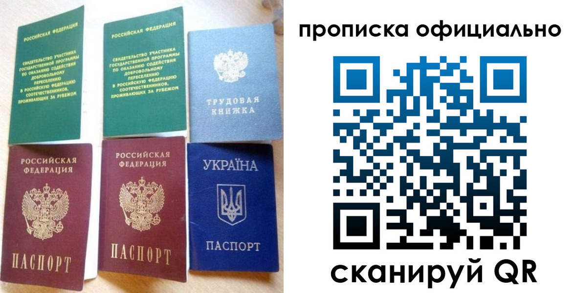 временная регистрация недорого в Тавде