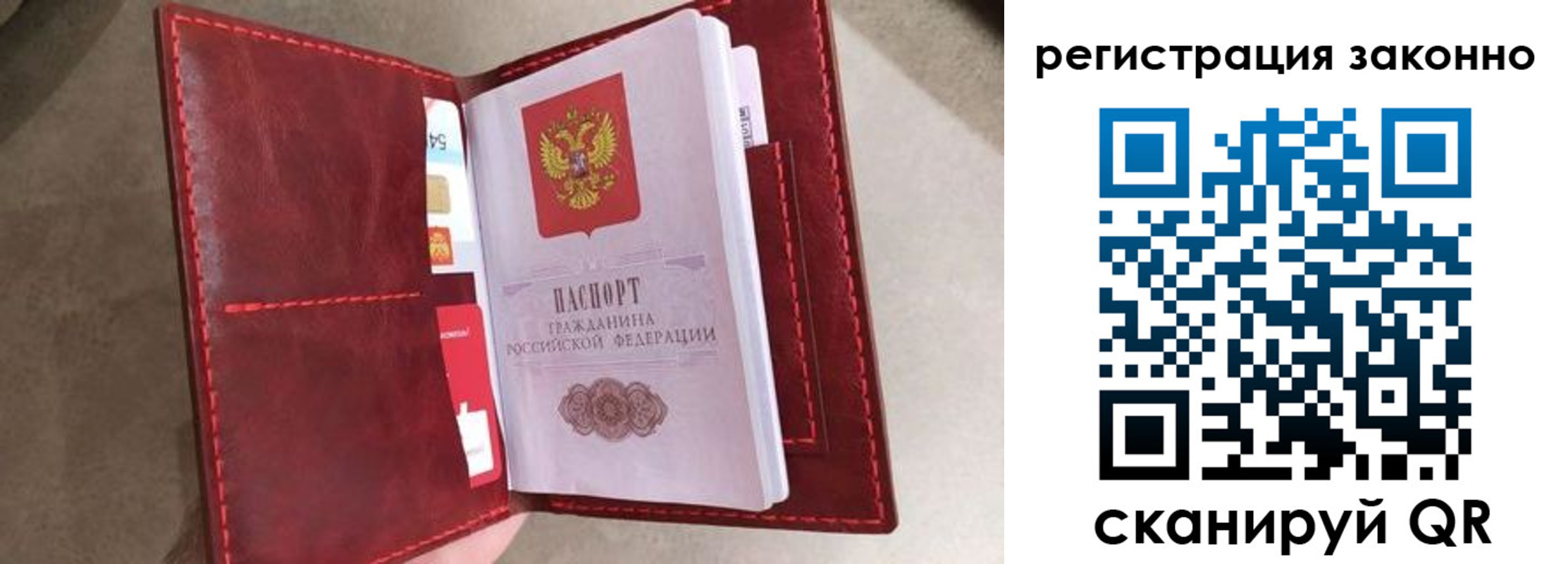 временная регистрация недорого в Тавде
