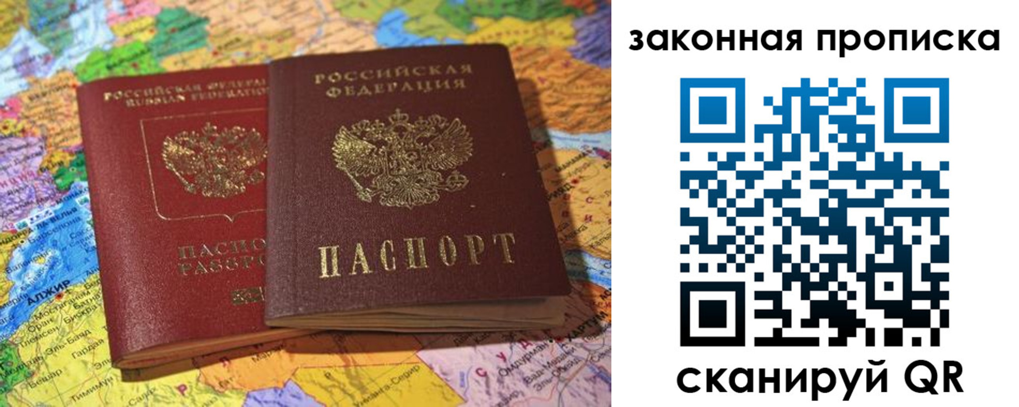 временная регистрация законно в Тавде