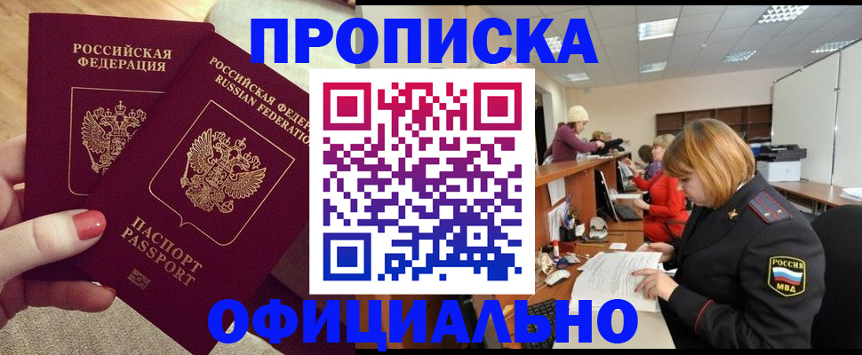 временная регистрация адрес в Тавде