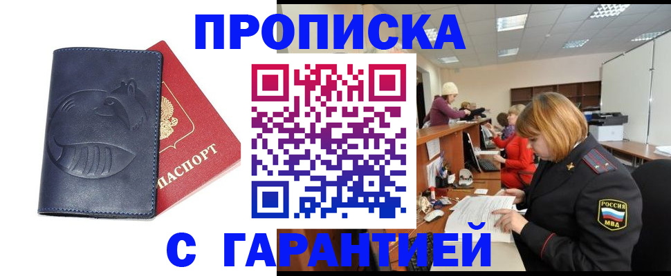 временная регистрация госуслуги в Тавде