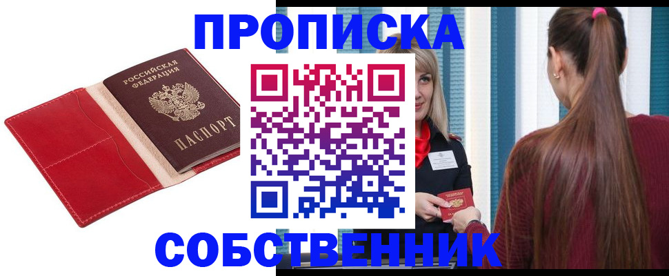 регистрация в Тавде