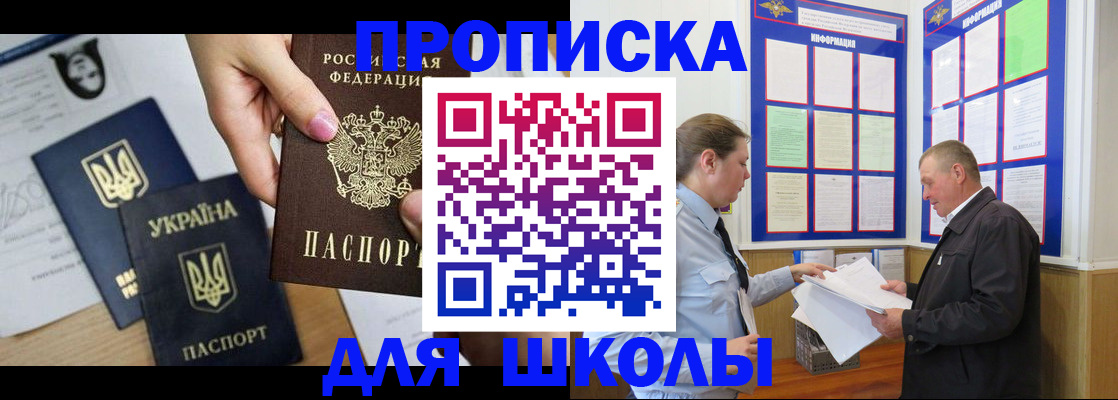 прописка регистрация в Тавде