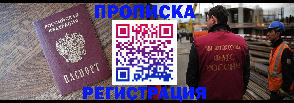 прописка для военкомата в Тавде