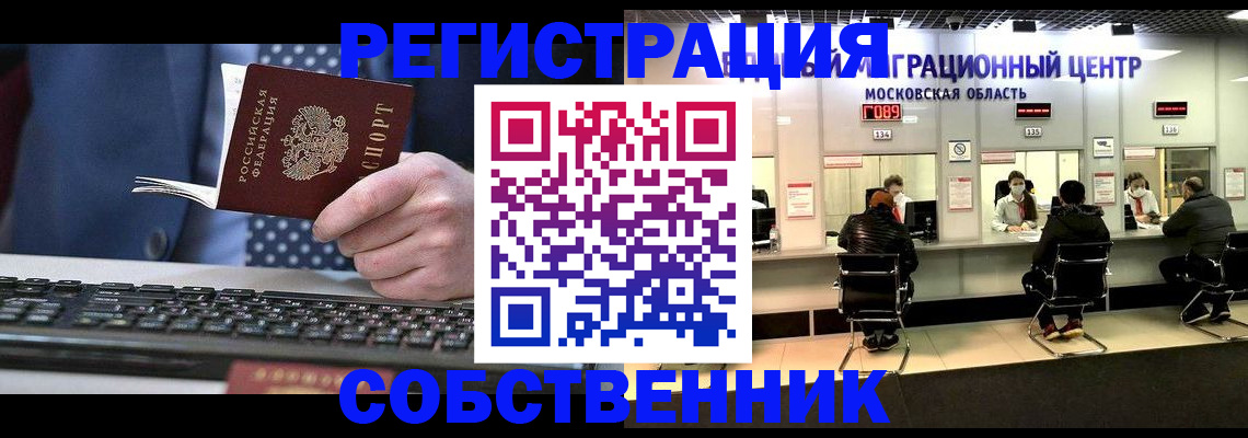 временная регистрация поиск в Тавде